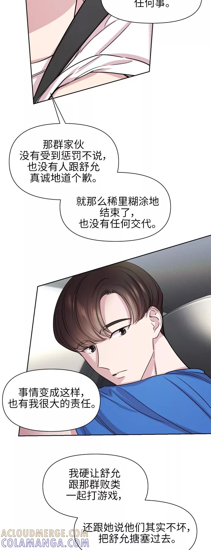 《夜空之云》第41话 第46页