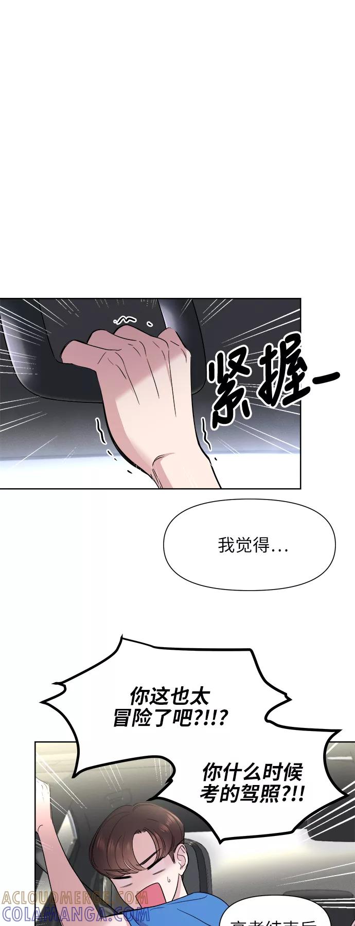 《夜空之云》第41话 第43页