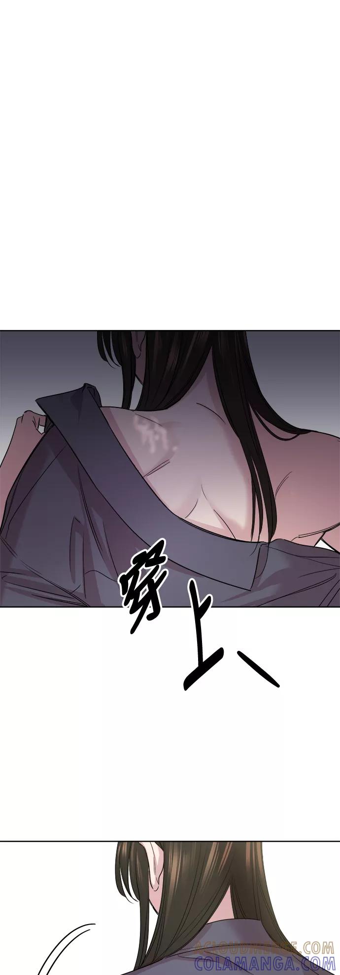 《夜空之云》第41话 第28页