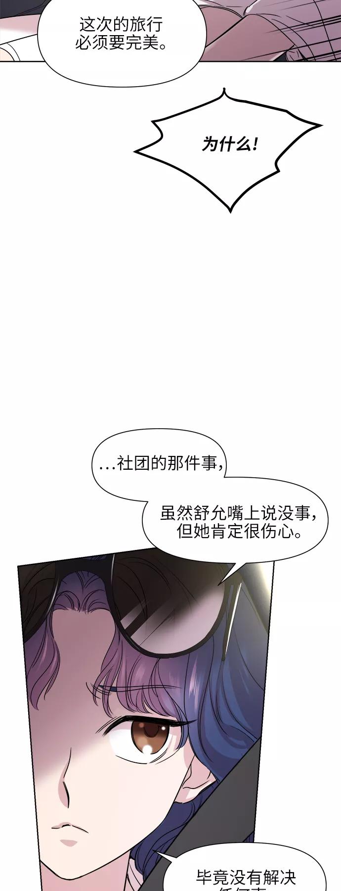 《夜空之云》第41话 第45页