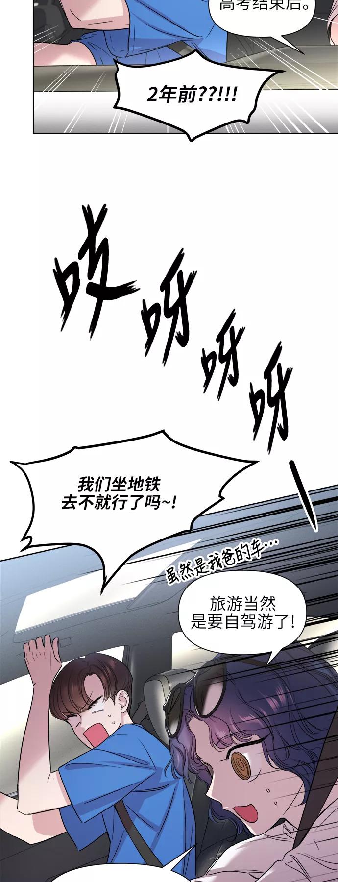 《夜空之云》第41话 第44页