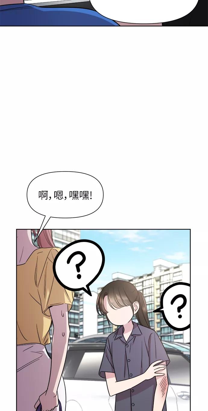 《夜空之云》第41话 第54页