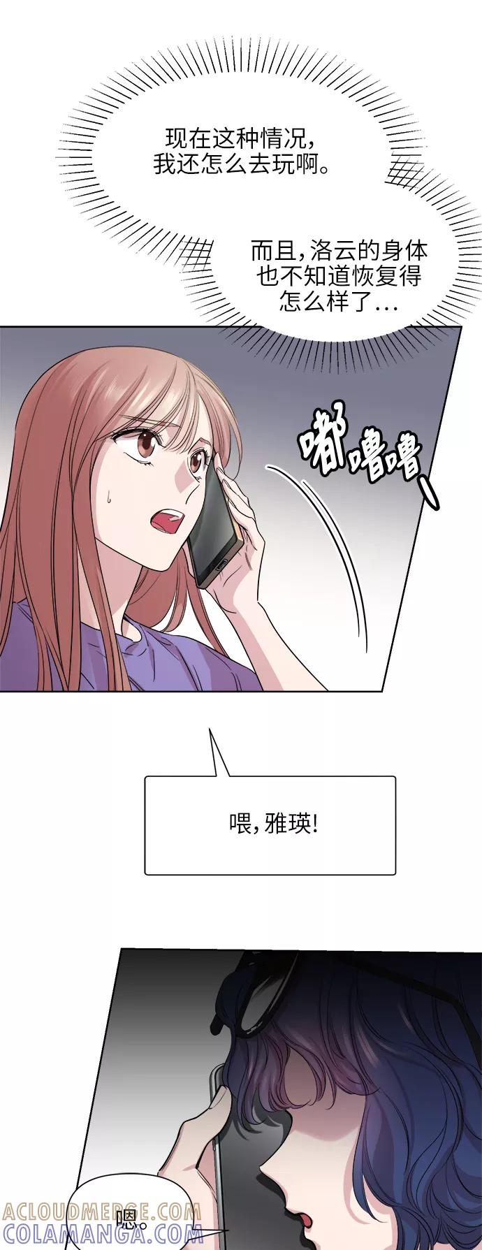 《夜空之云》第41话 第40页