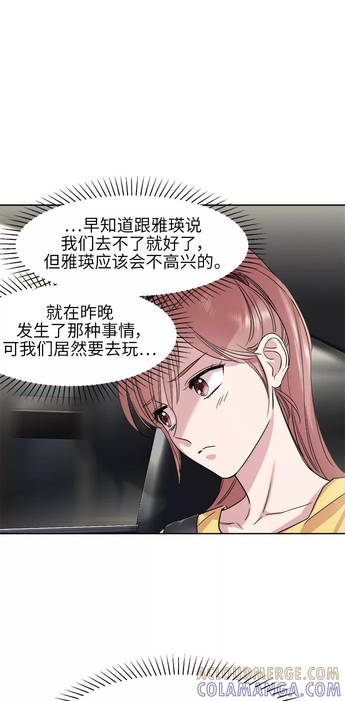 《夜空之云》第41话 第58页