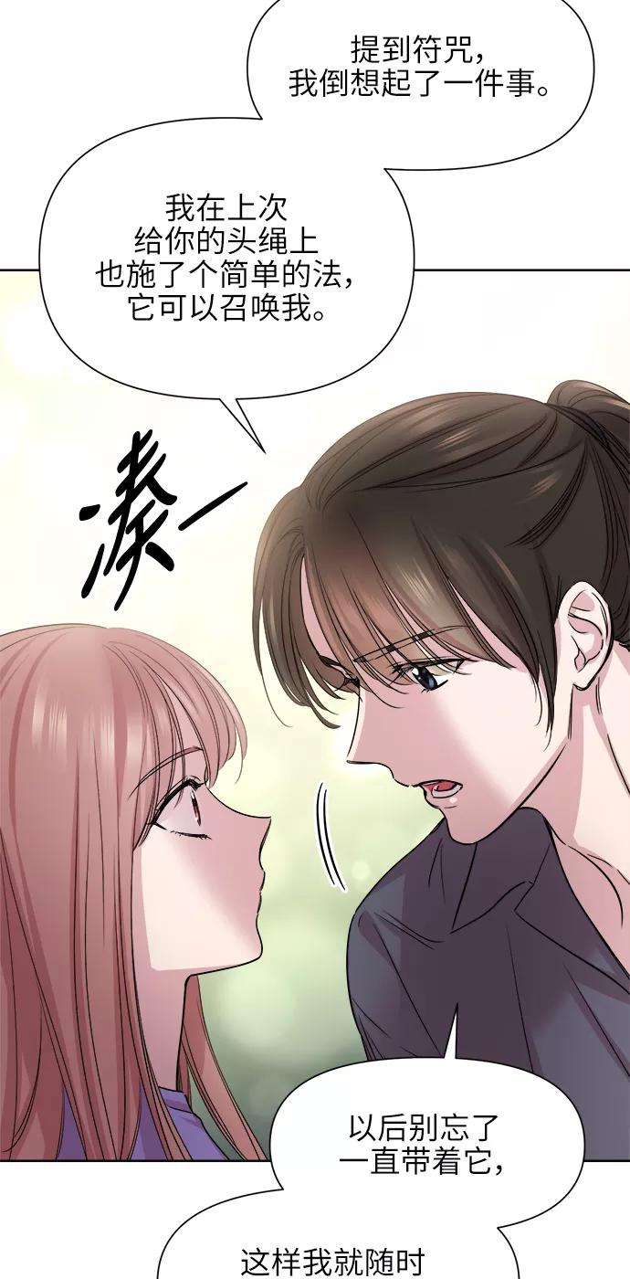 《夜空之云》第41话 第35页