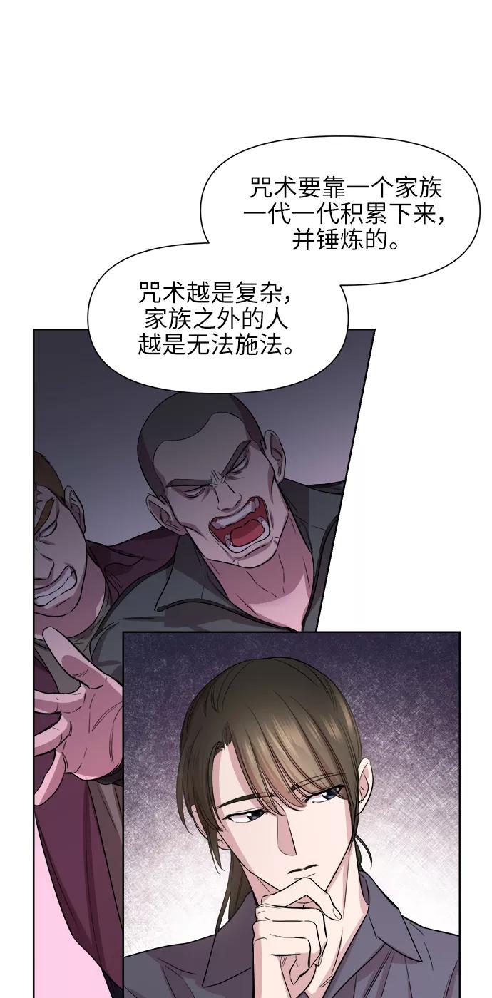 《夜空之云》第41话 第32页