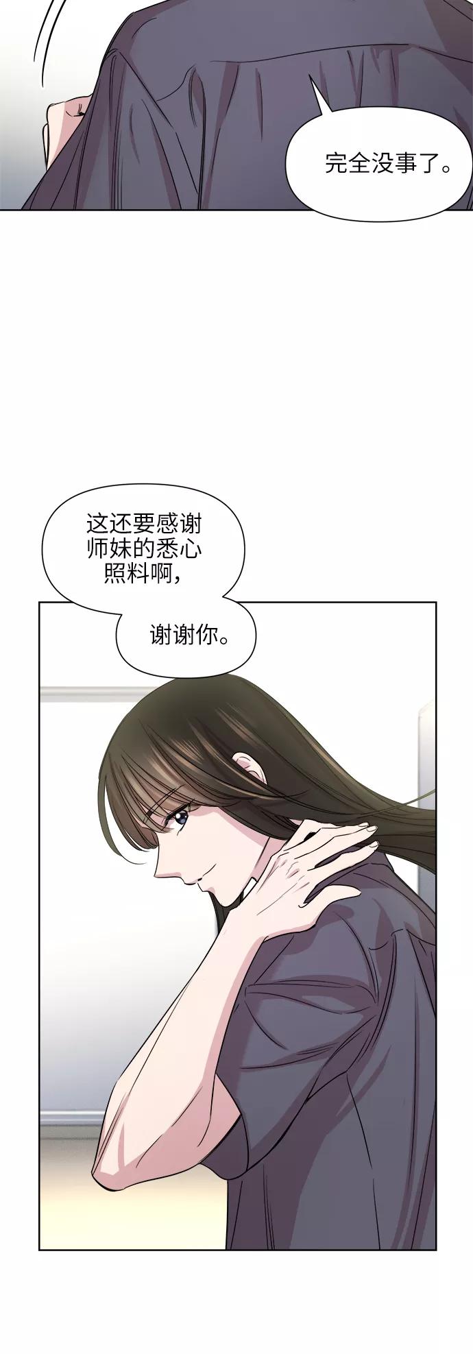 《夜空之云》第41话 第29页