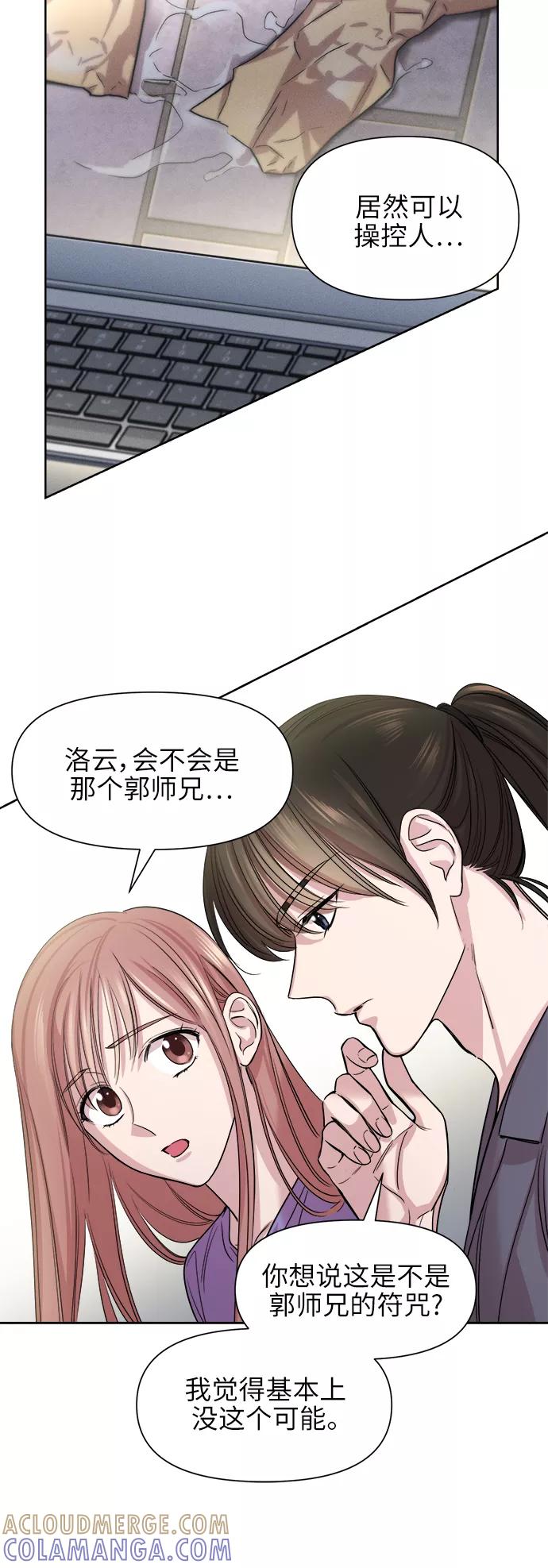 《夜空之云》第41话 第31页
