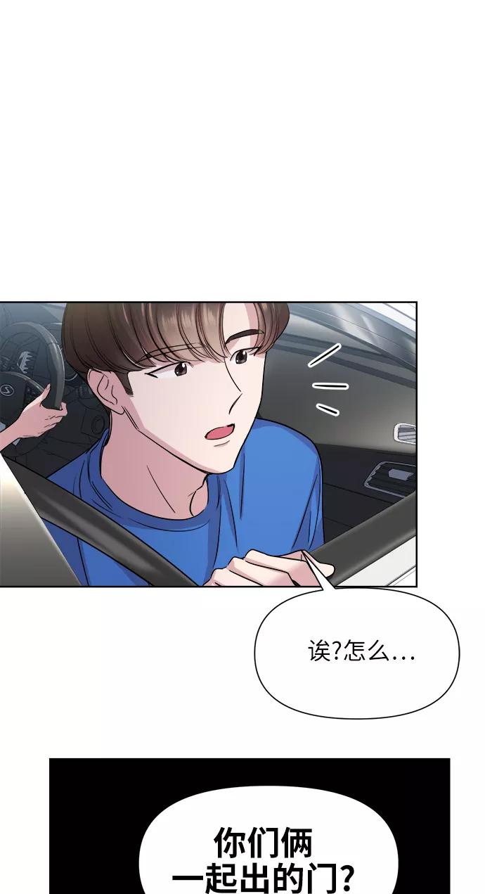 《夜空之云》第41话 第51页
