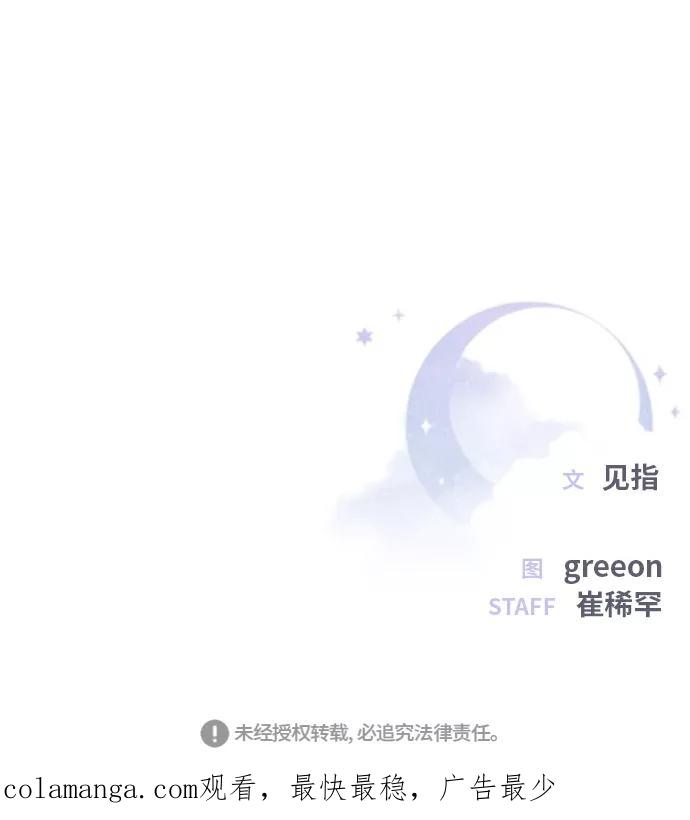 《夜空之云》第41话 第63页