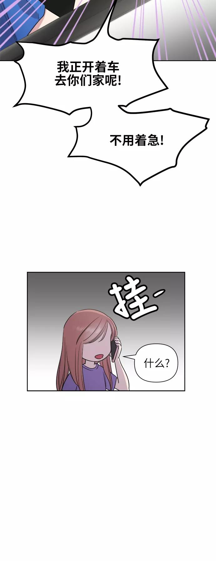 《夜空之云》第41话 第42页