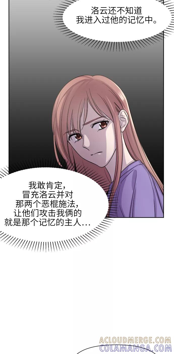 《夜空之云》第41话 第34页