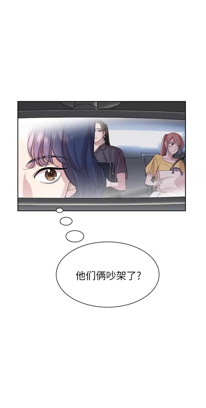 《夜空之云》第41话 第57页