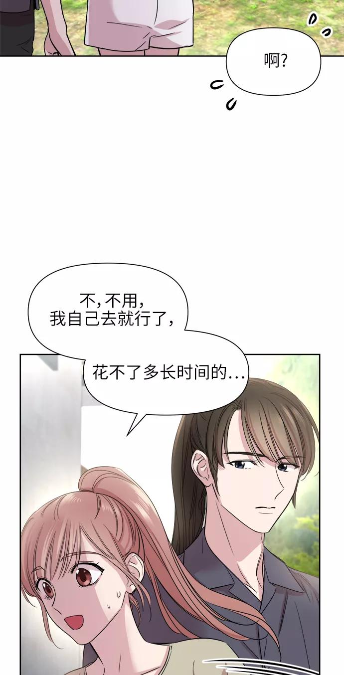 《夜空之云》第42话 第9页
