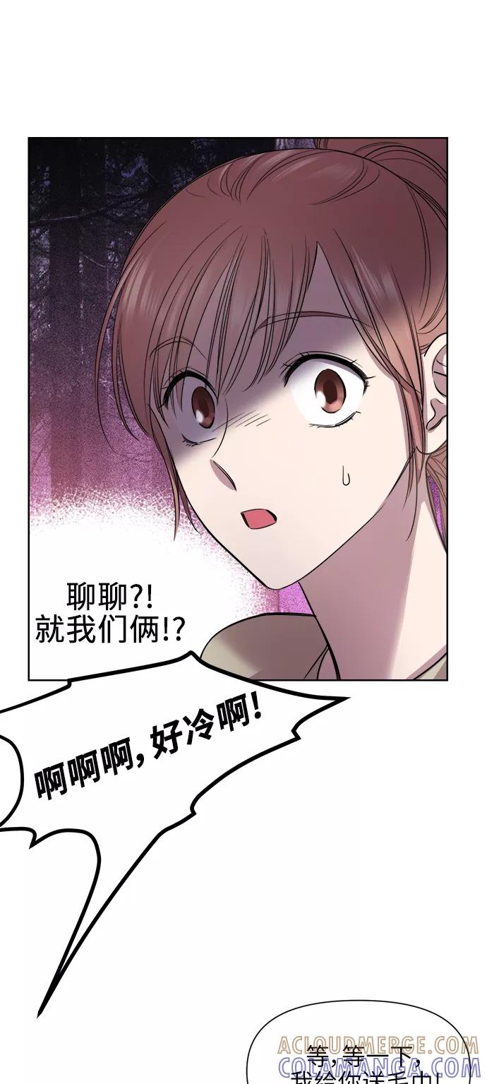 《夜空之云》第42话 第37页