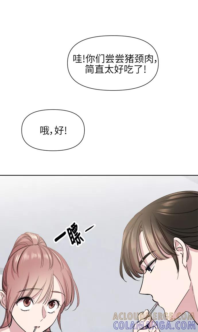 《夜空之云》第42话 第19页