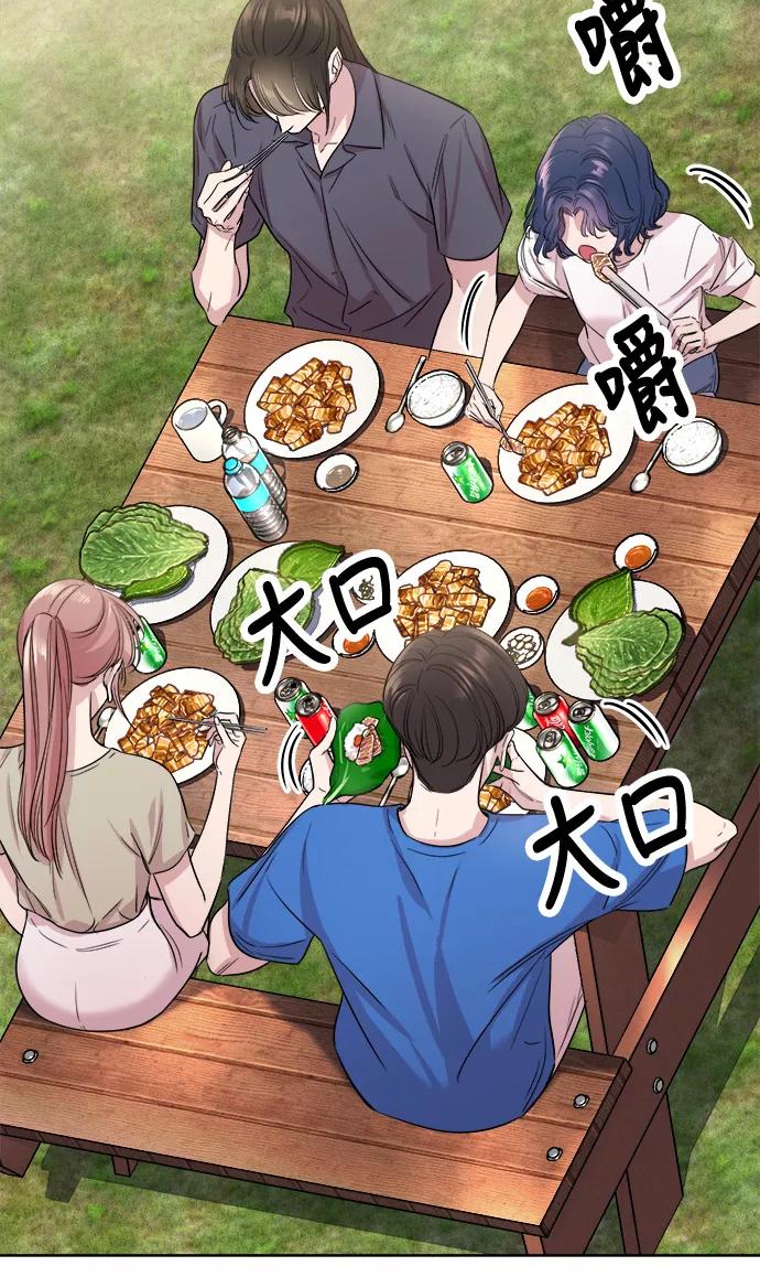 《夜空之云》第42话 第18页