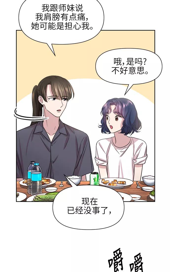《夜空之云》第42话 第29页