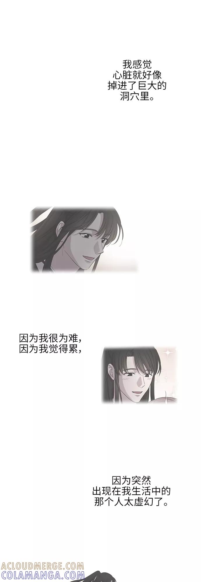 《夜空之云》第42话 第73页