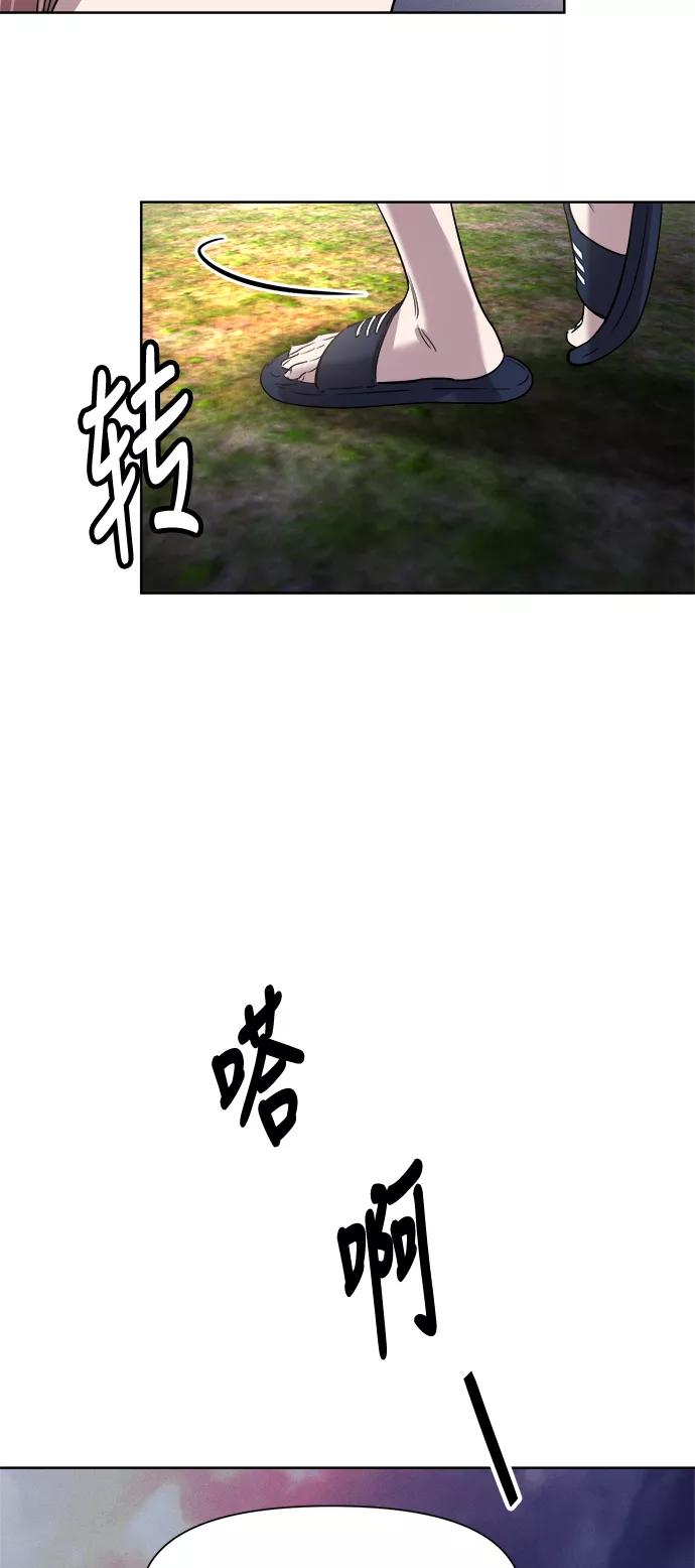 《夜空之云》第42话 第65页