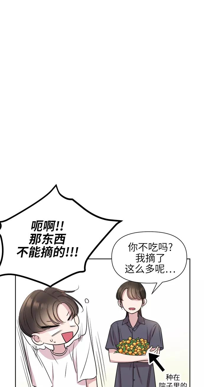 《夜空之云》第42话 第47页