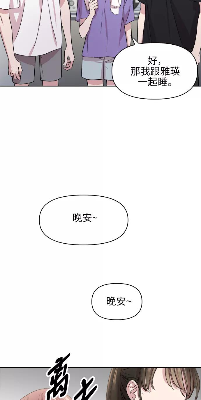 《夜空之云》第42话 第53页