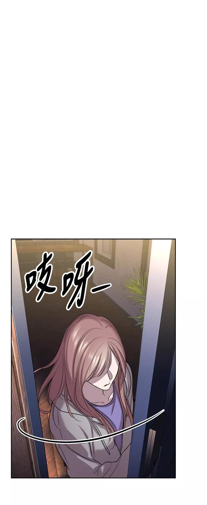 《夜空之云》第42话 第57页