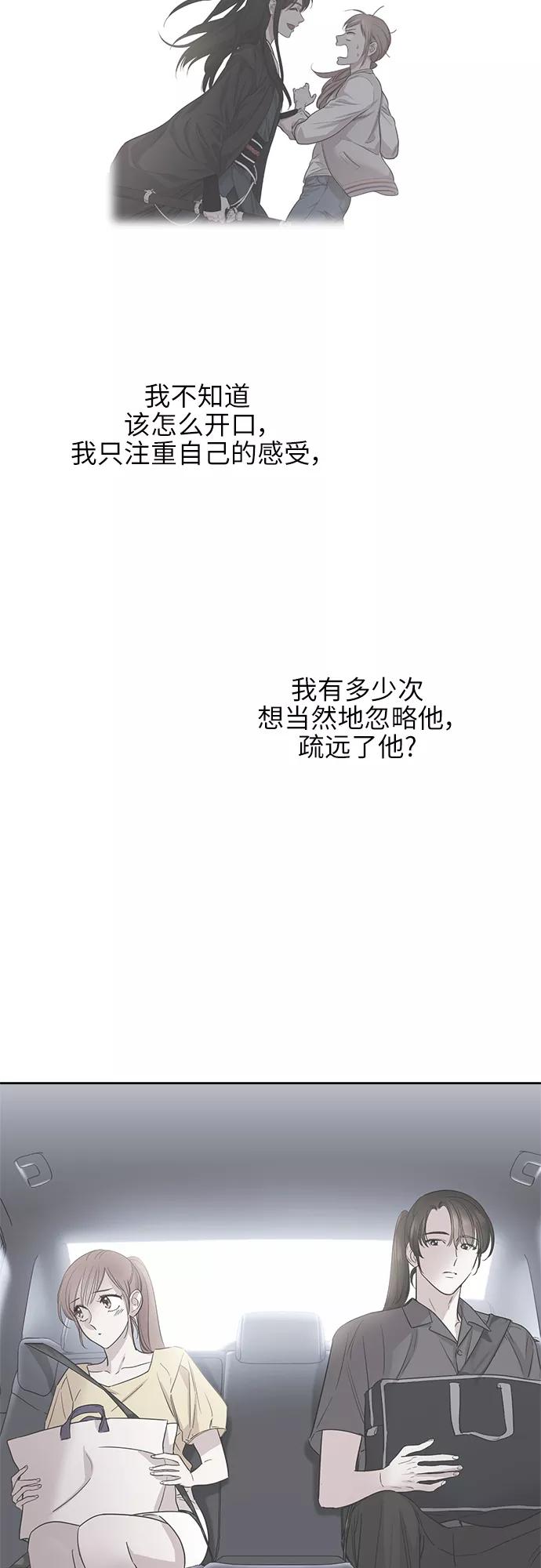 《夜空之云》第42话 第74页