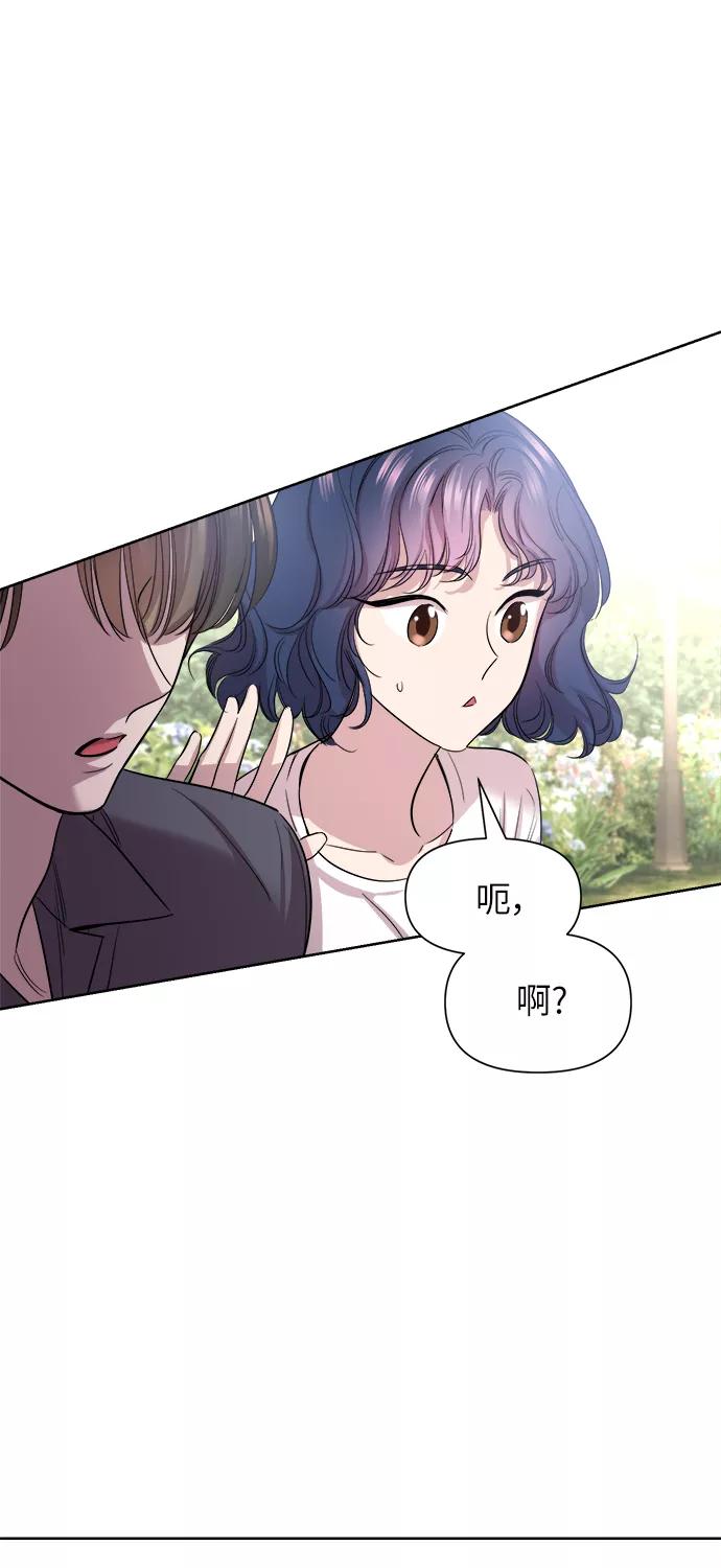 《夜空之云》第42话 第24页