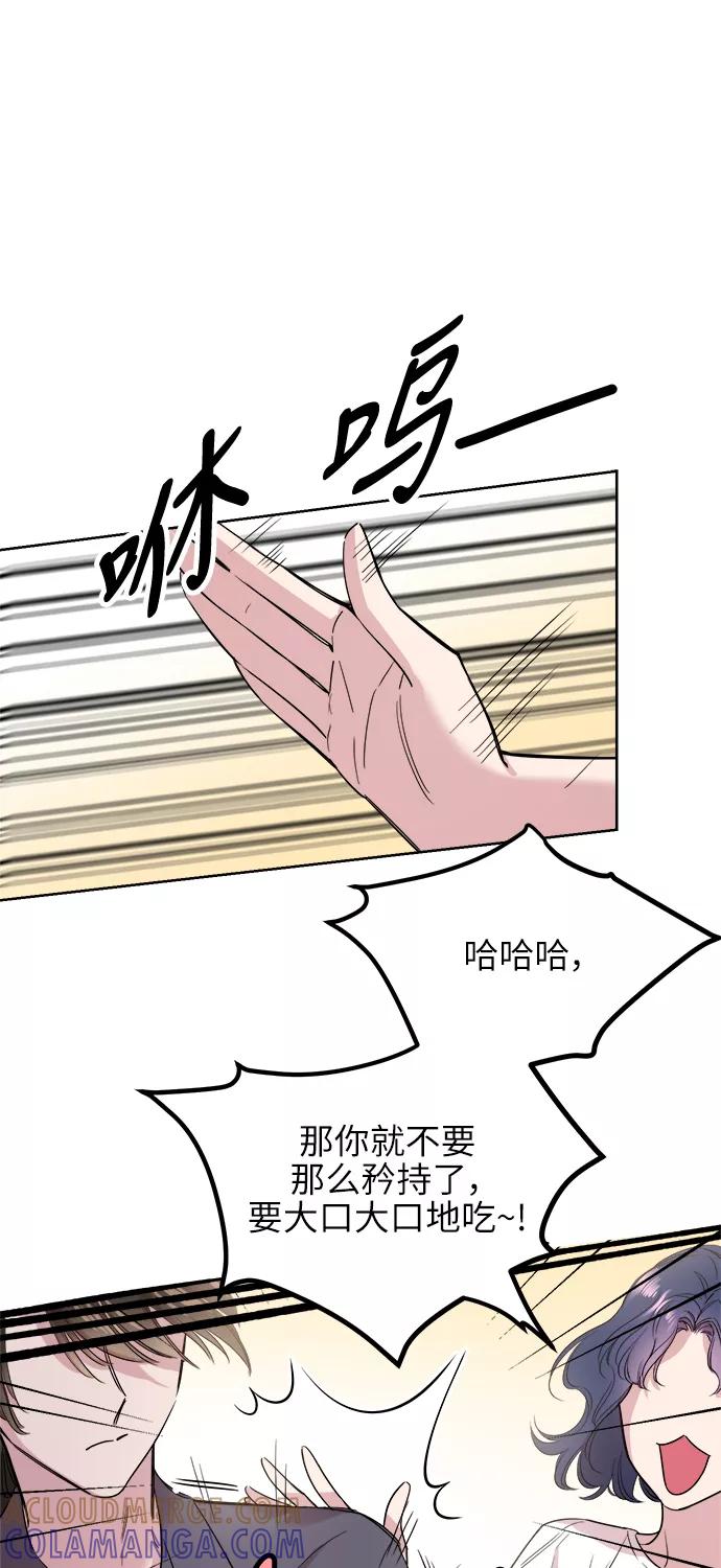 《夜空之云》第42话 第22页