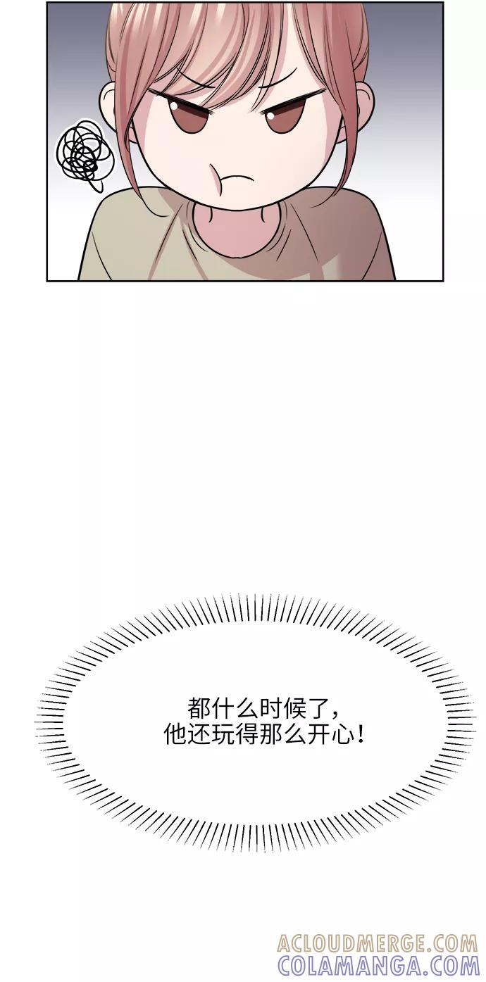 《夜空之云》第42话 第16页