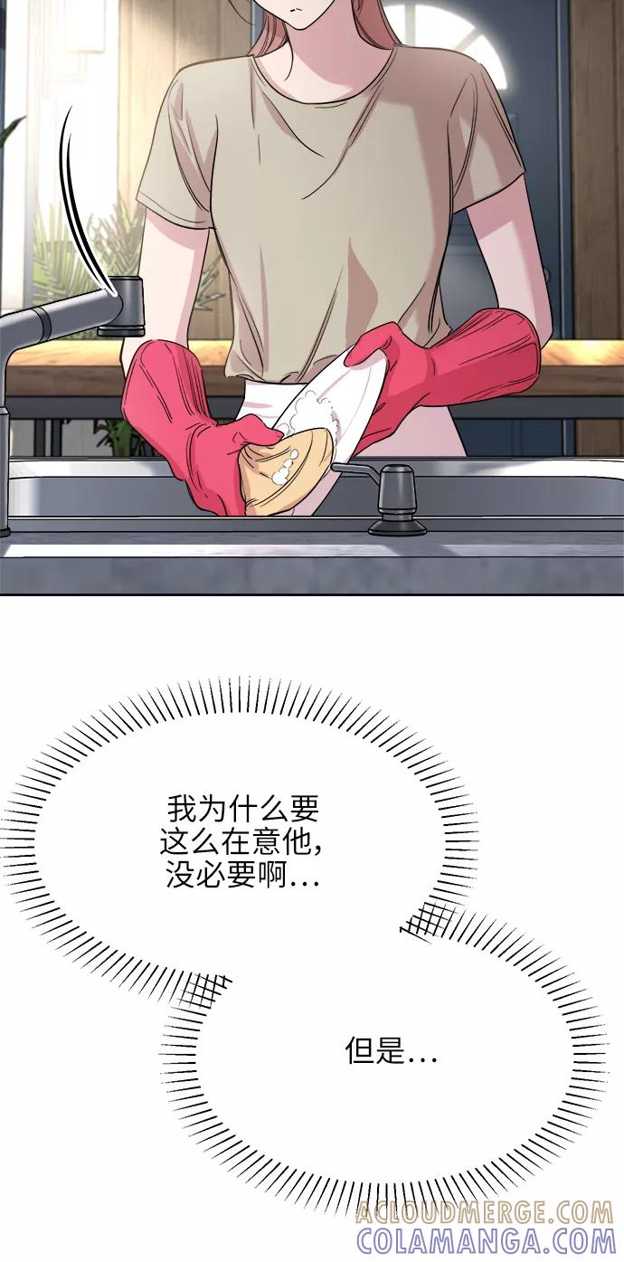 《夜空之云》第42话 第13页