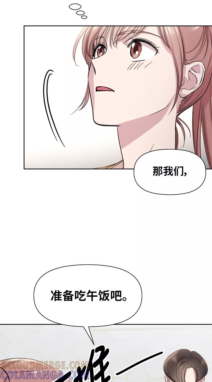 《夜空之云》第42话 第4页