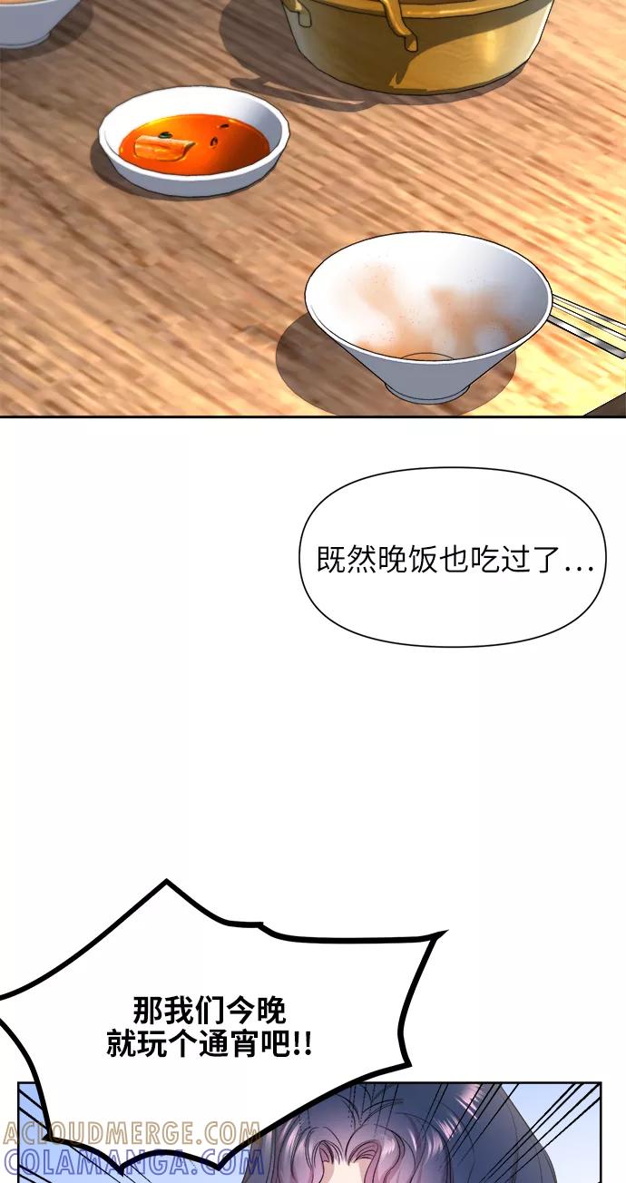 《夜空之云》第42话 第49页