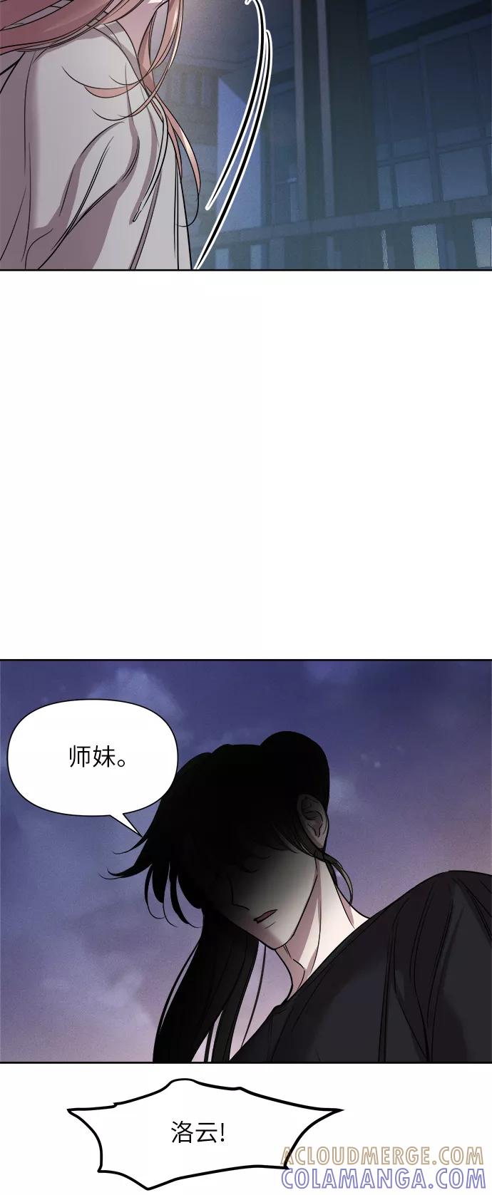 《夜空之云》第42话 第61页