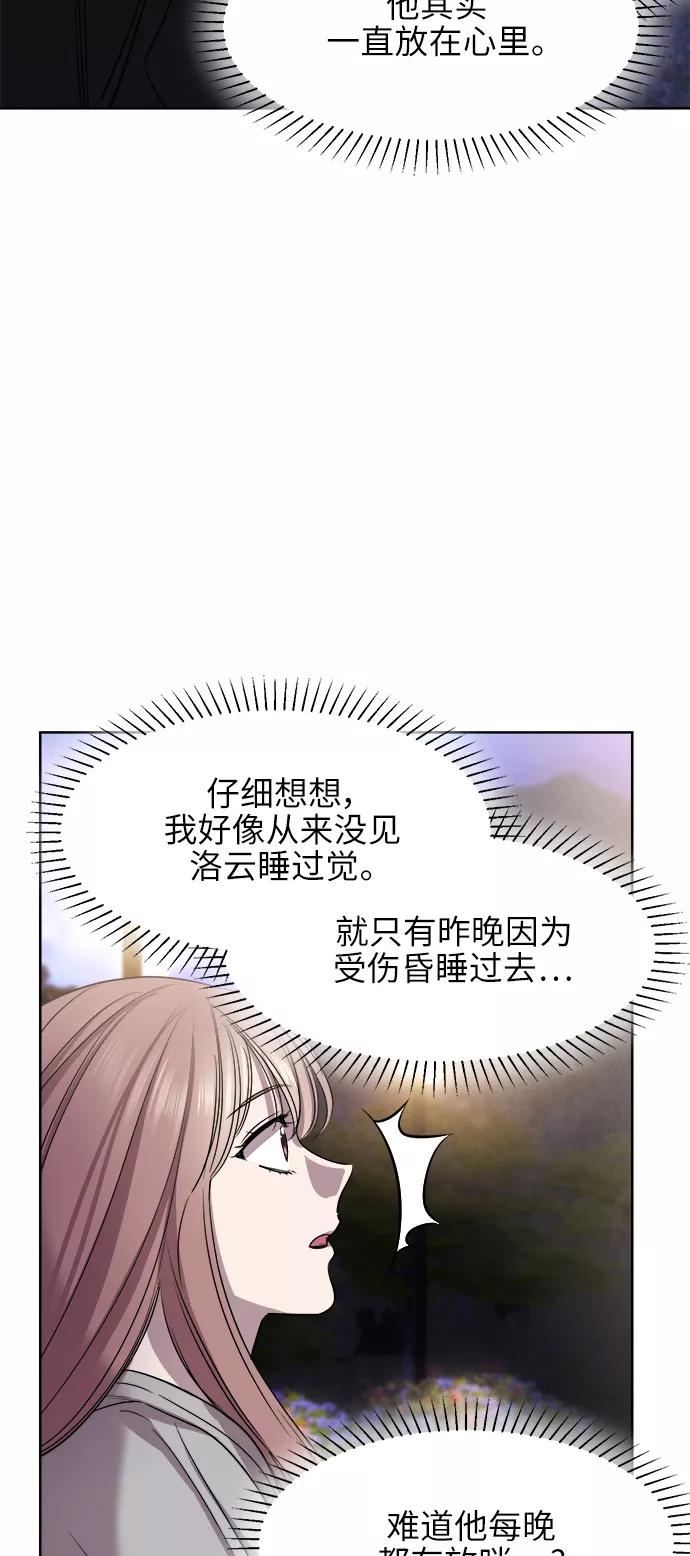 《夜空之云》第42话 第63页