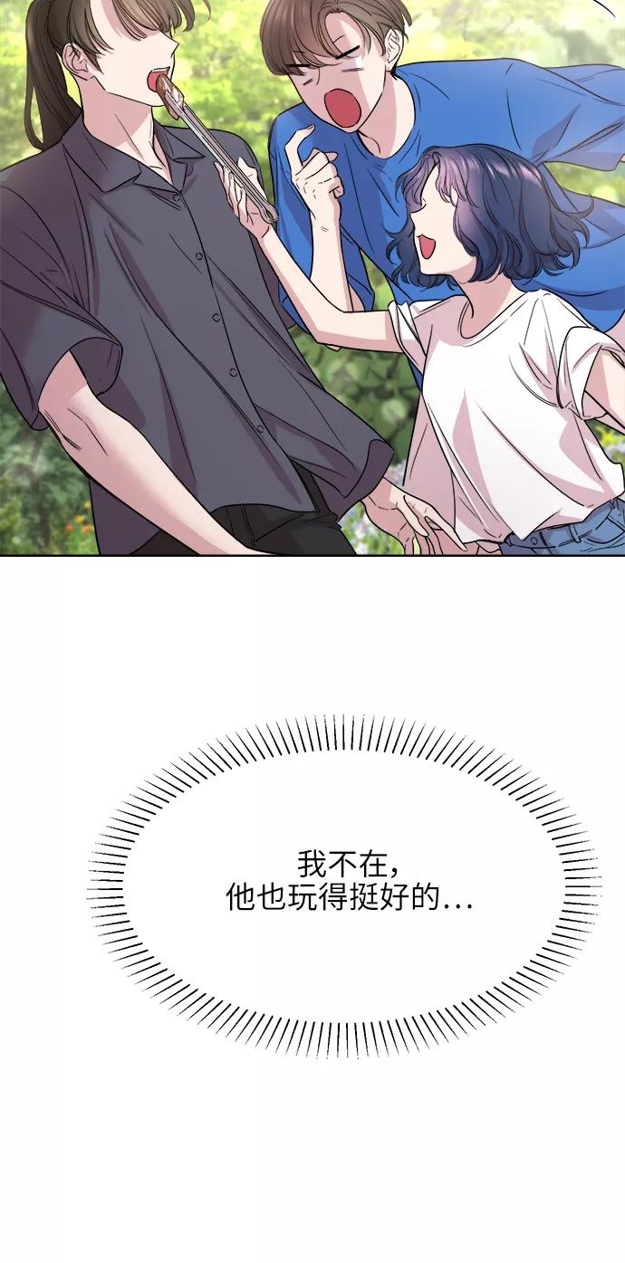 《夜空之云》第42话 第15页