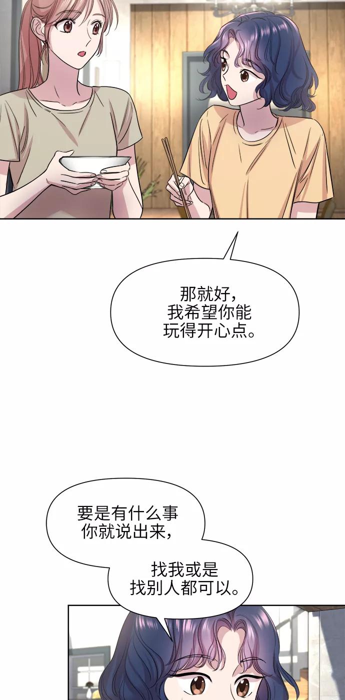 《夜空之云》第42话 第44页