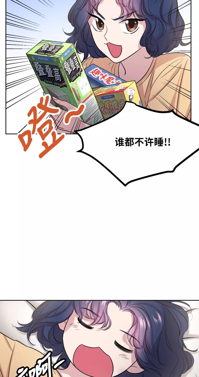 《夜空之云》第42话 第50页