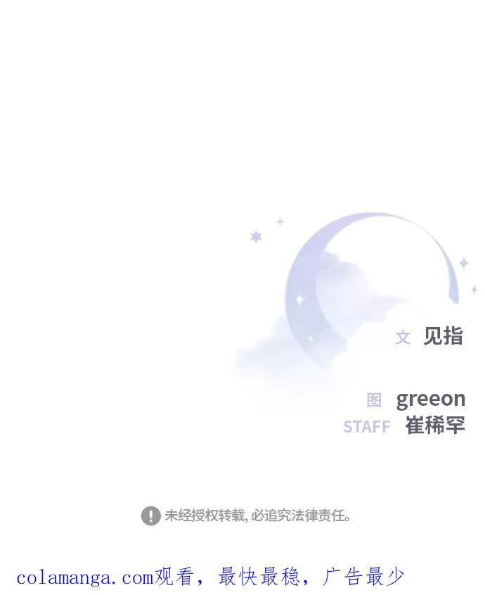 《夜空之云》第42话 第77页