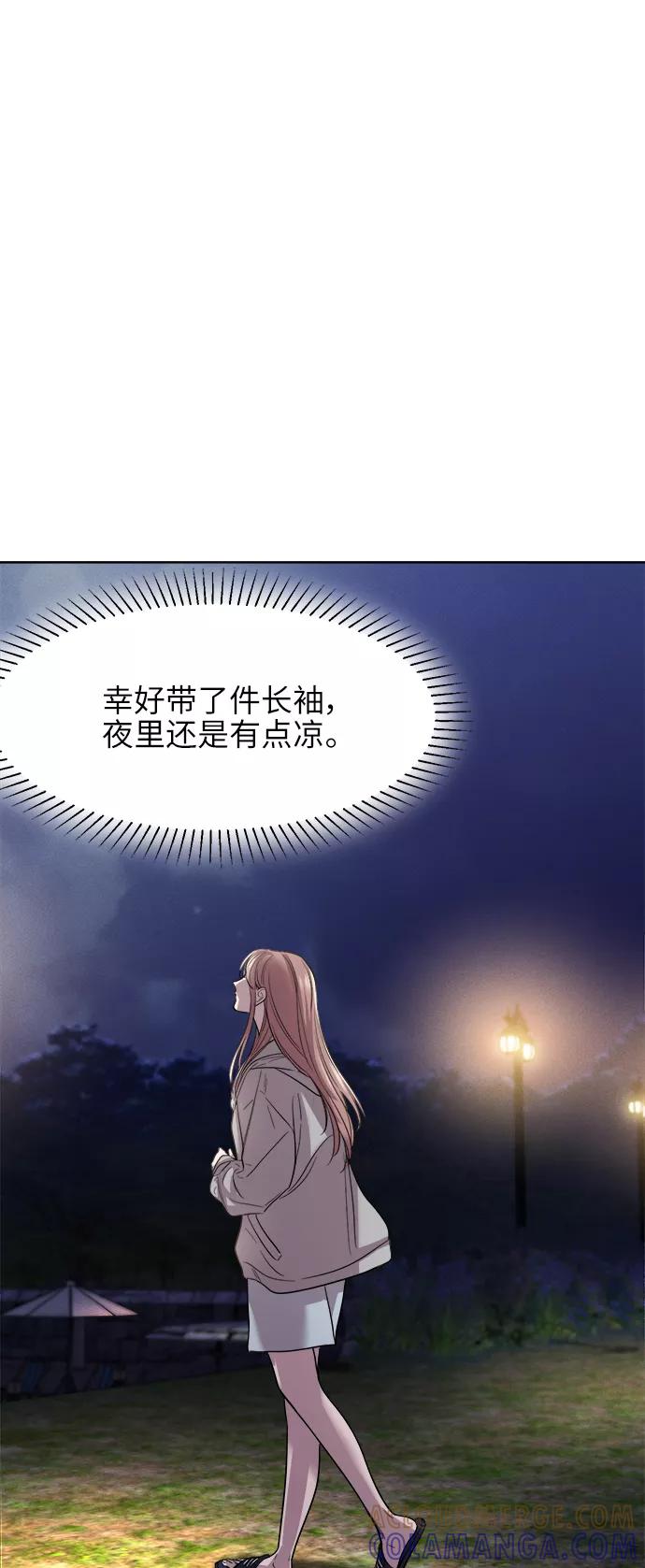《夜空之云》第42话 第58页