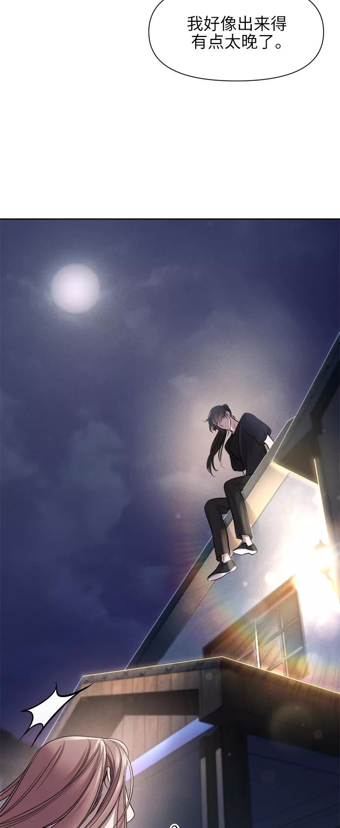 《夜空之云》第42话 第60页