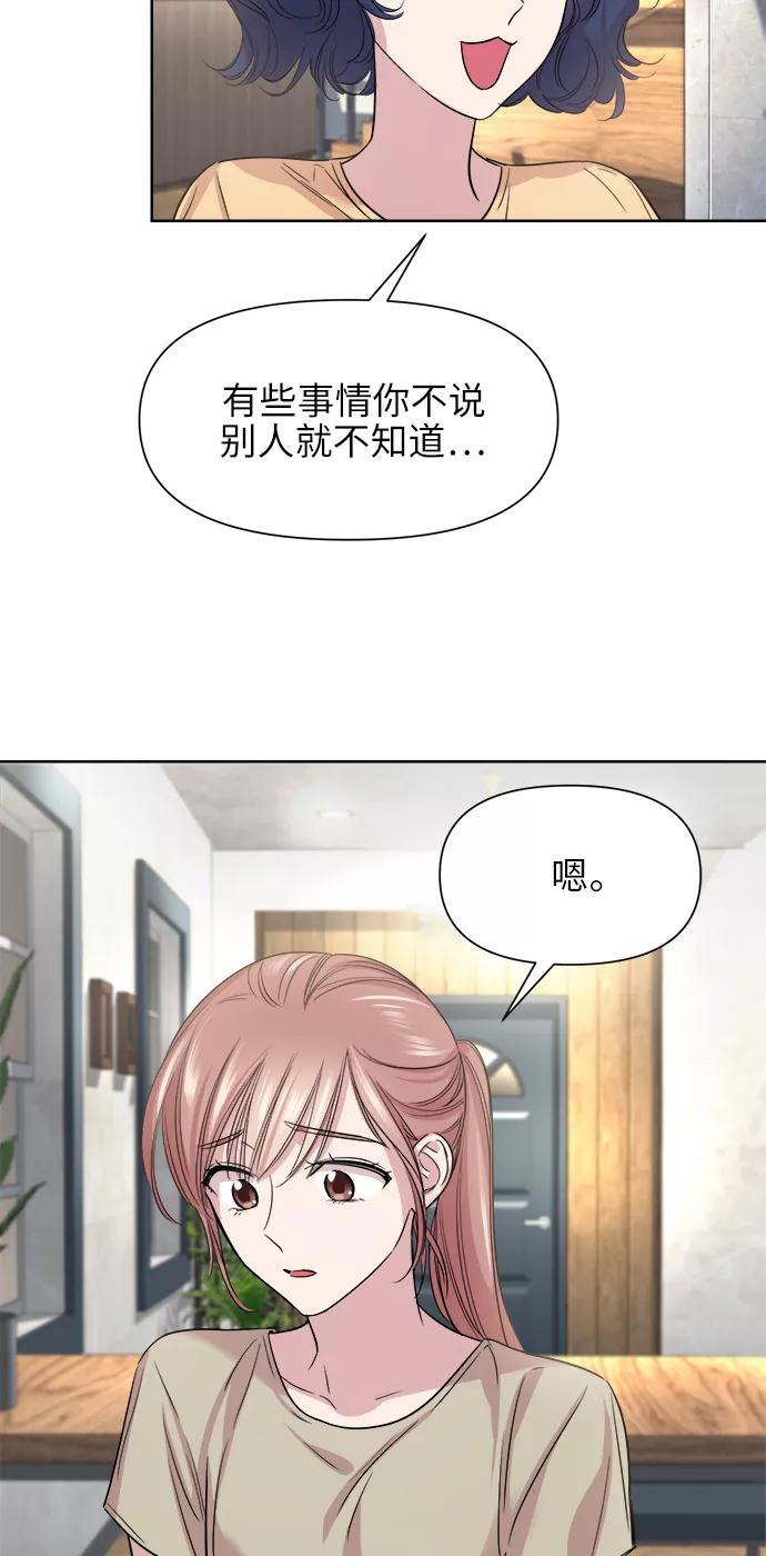 《夜空之云》第42话 第45页