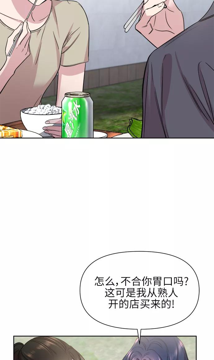 《夜空之云》第42话 第20页