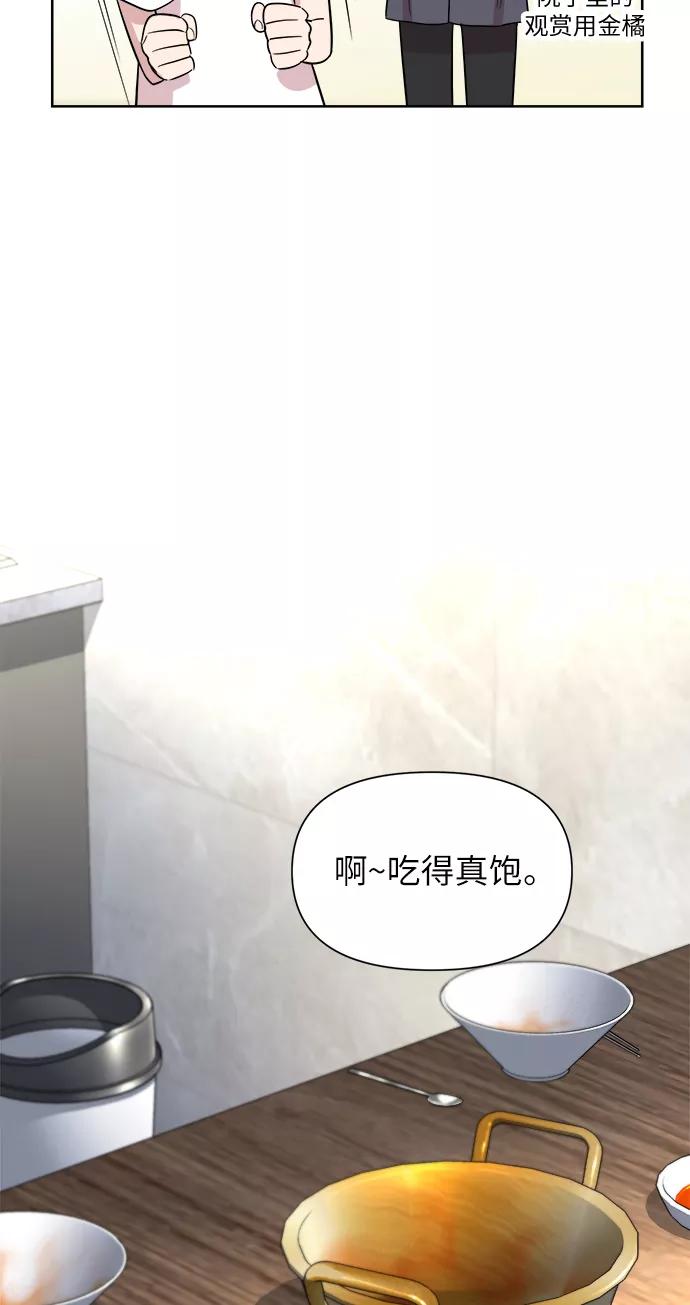 《夜空之云》第42话 第48页