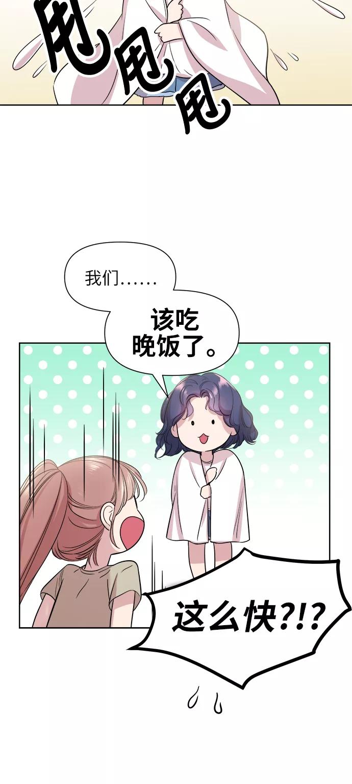 《夜空之云》第42话 第41页