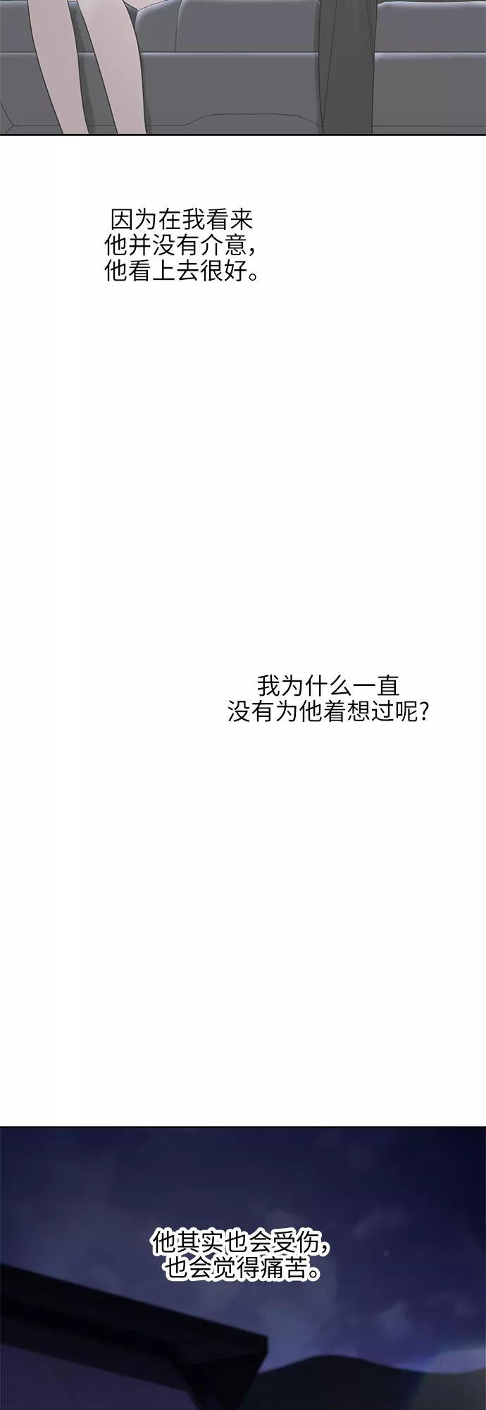 《夜空之云》第42话 第75页