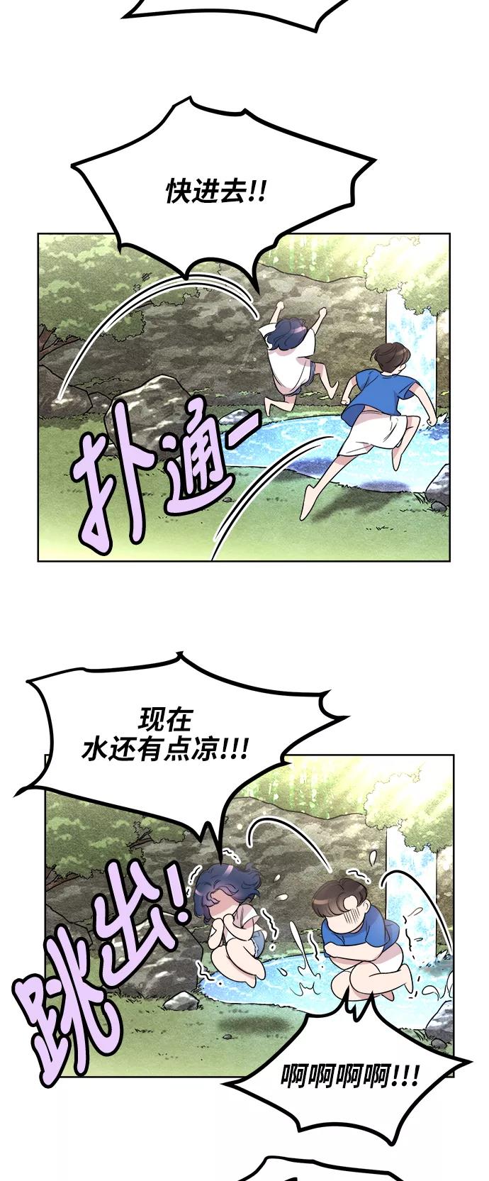 《夜空之云》第42话 第33页