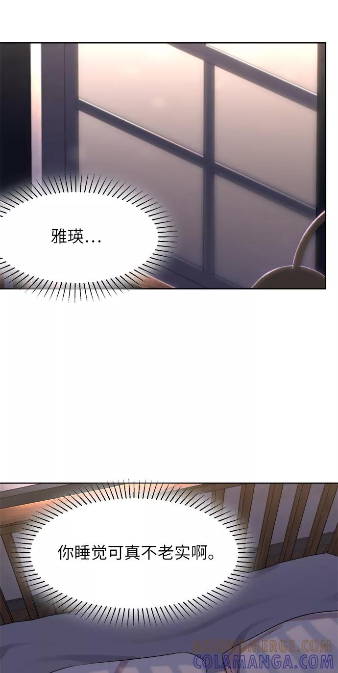 《夜空之云》第42话 第55页