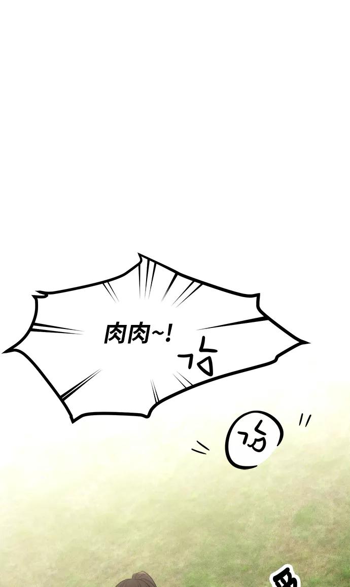 《夜空之云》第42话 第17页